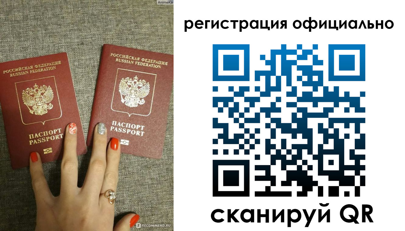 временная регистрация в Валдае