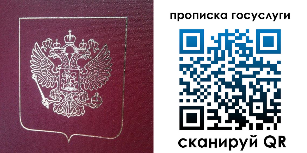 регистрация в Валдае