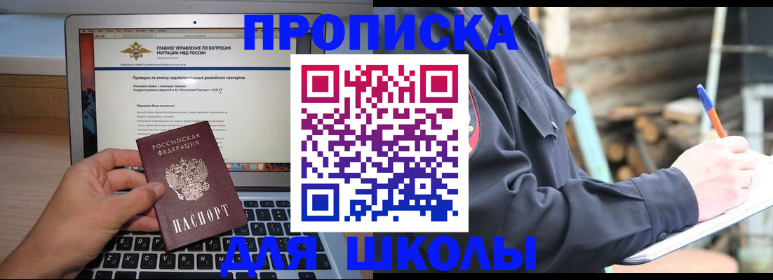 временная регистрация госуслуги в Валдае