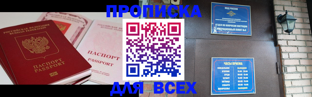 где прописаться в Валдае
