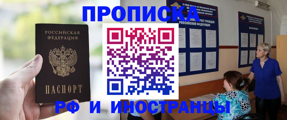 где прописаться в Валдае
