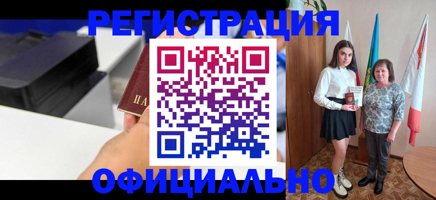 временная регистрация в квартире в Валдае