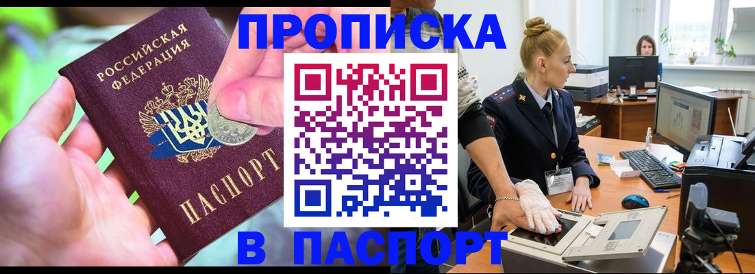 прописка иностранных граждан в Валдае